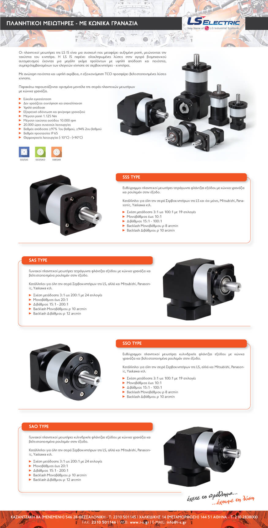 03-planetary-gearbox_news