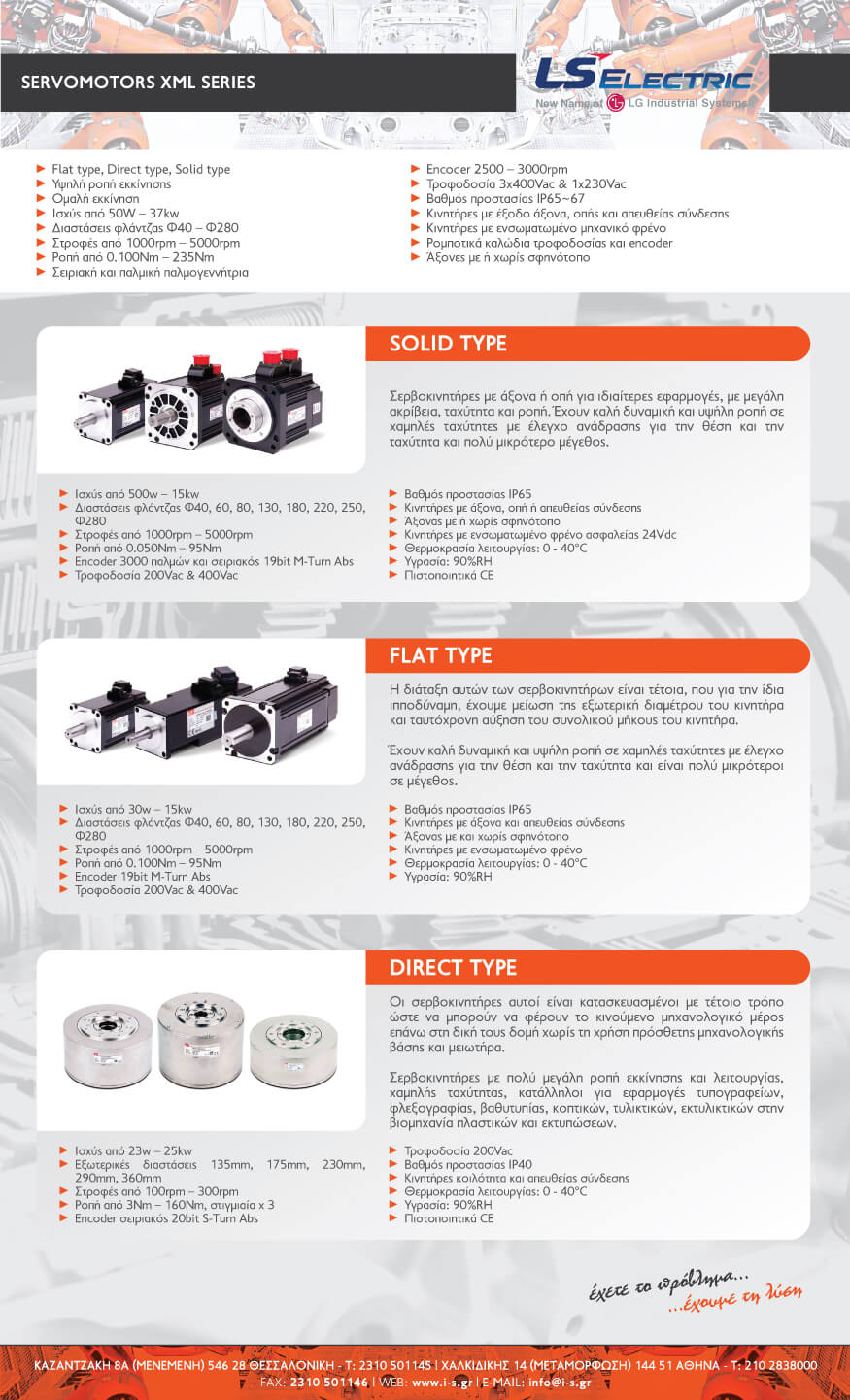 07-servo-motors-news (1)